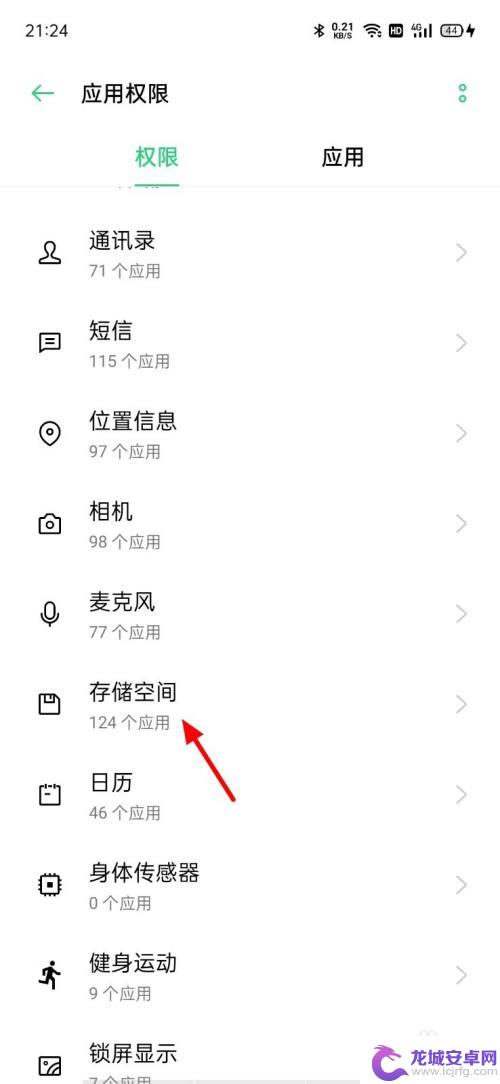 oppo手机无法获取存储权限 oppo手机权限管理在哪里