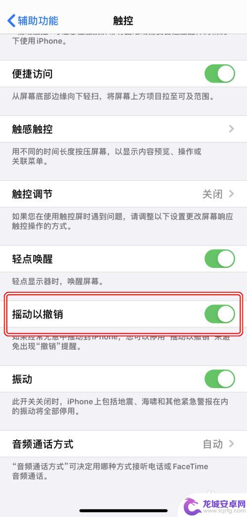 苹果手机备忘录涂鸦如何撤销 iPhone如何取消操作