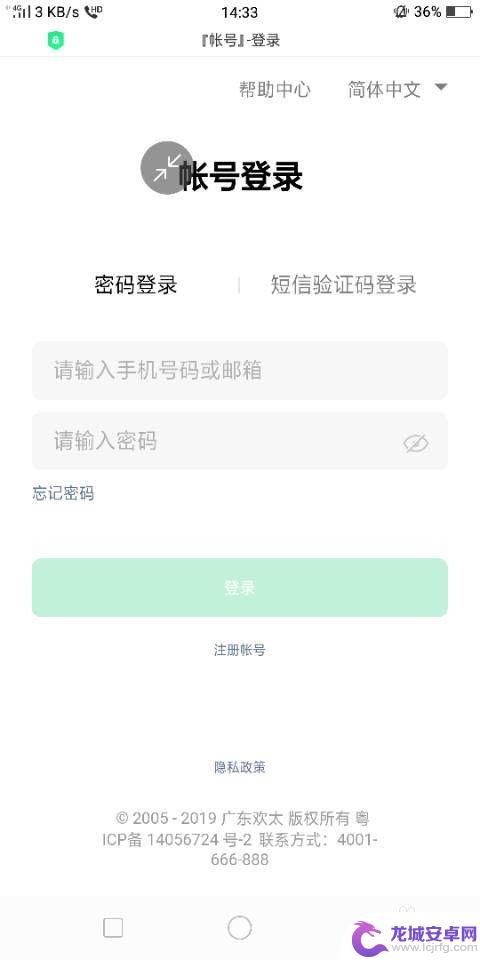 如何删除oppo浏览器帐号 oppo账号注销教程