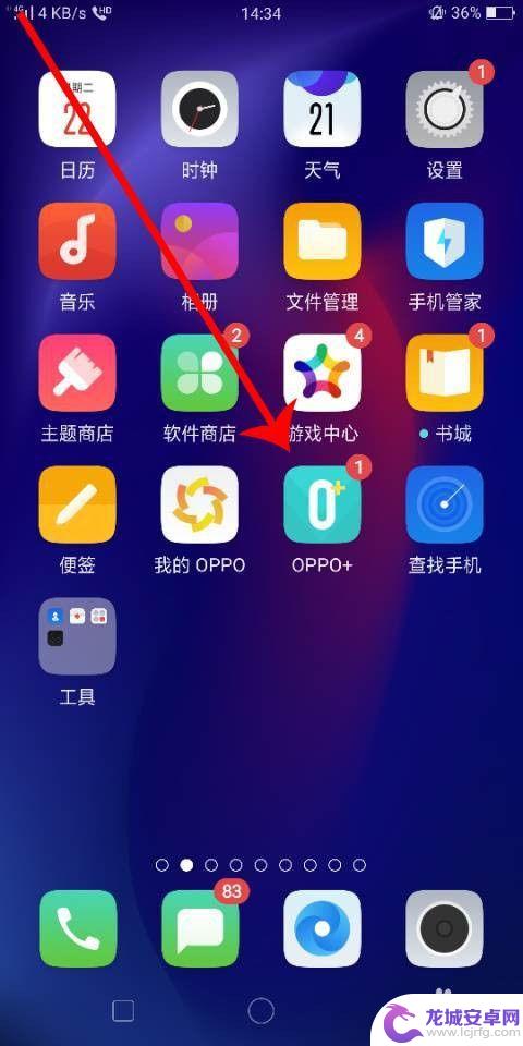 如何删除oppo浏览器帐号 oppo账号注销教程