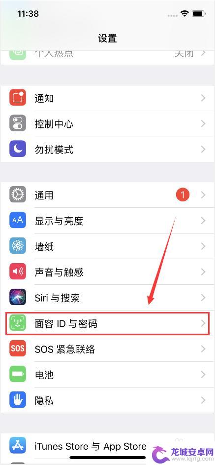 苹果手机怎么解除人脸识别 苹果手机面容解锁关闭方法