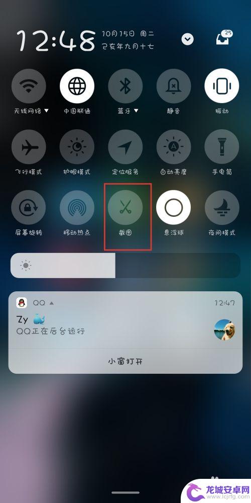 魅族手机怎么局部截图 魅族手机截图快捷键