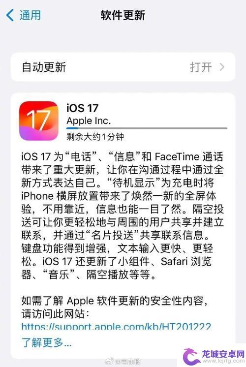 iphonexr能不能升级到ios17 iPhoneXR支持iOS17更新吗