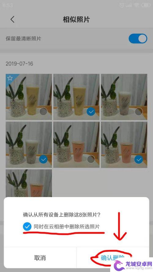手机相册相同的照片怎么删除 如何快速删除手机里的重复照片