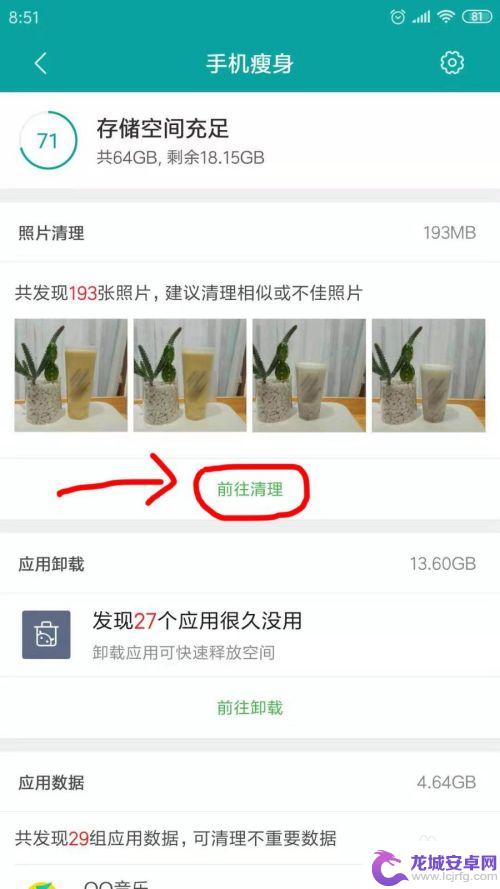 手机相册相同的照片怎么删除 如何快速删除手机里的重复照片