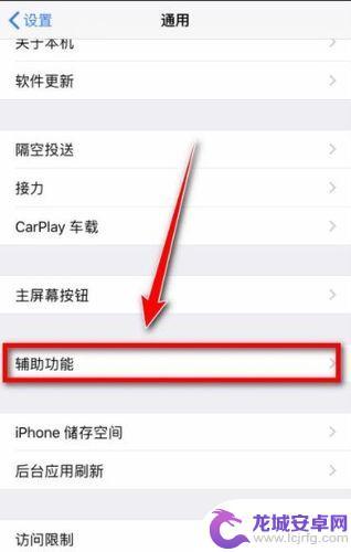 苹果手机怎么关闭延迟3秒 iPhone12拍照延迟怎么解决