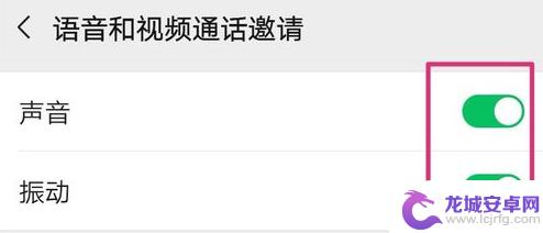 手机微信铃声怎么设置 微信来电铃声设置方法