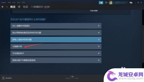 steam怎么退款dlc Steam购买DLC后不满意怎么退款