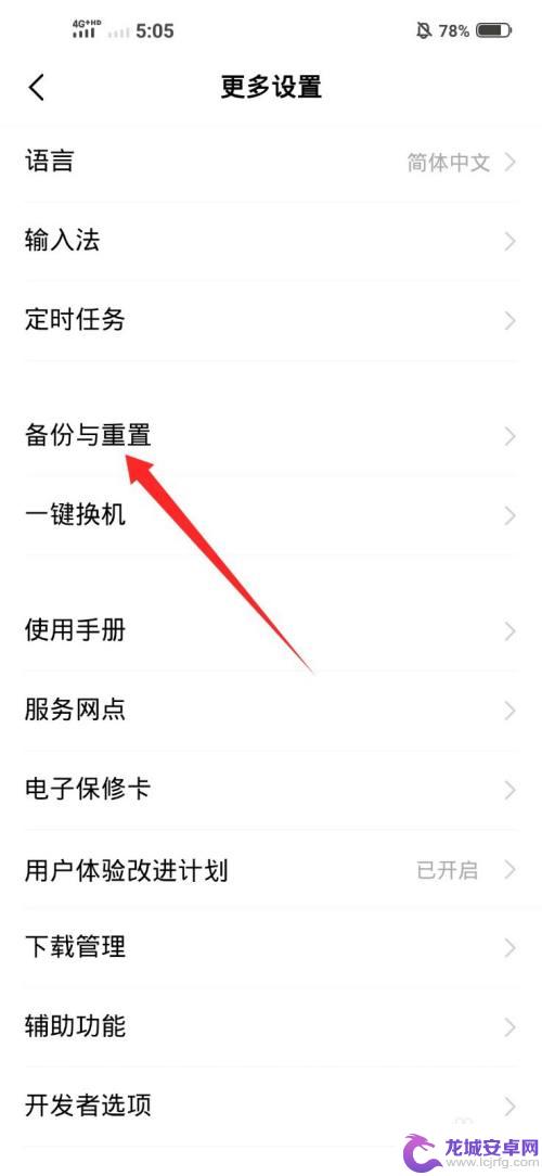 vivo怎么分享app vivo手机如何通过蓝牙分享app