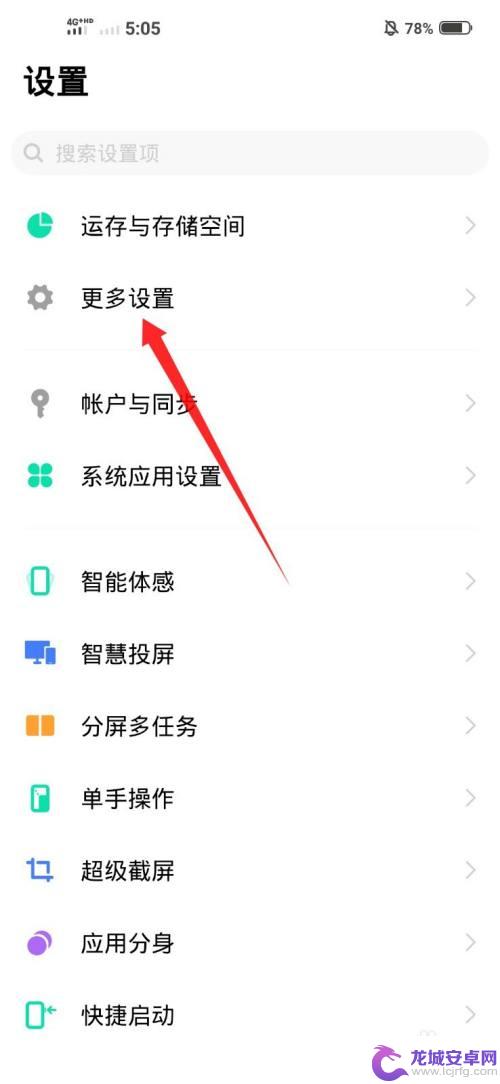 vivo怎么分享app vivo手机如何通过蓝牙分享app