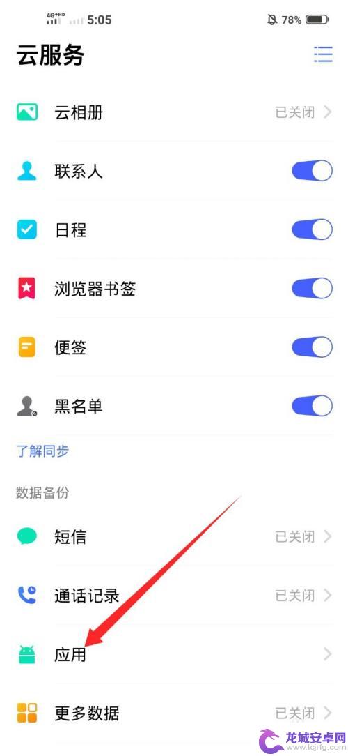 vivo怎么分享app vivo手机如何通过蓝牙分享app