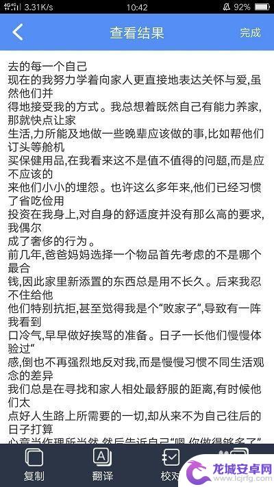 手机拍摄转文字 如何用手机拍照转换文字