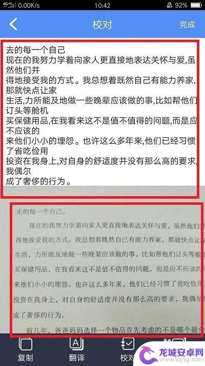 手机拍摄转文字 如何用手机拍照转换文字