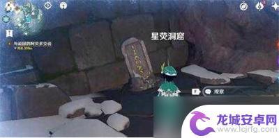 原神雪山七个石碑位置 原神雪山八个石碑位置图解