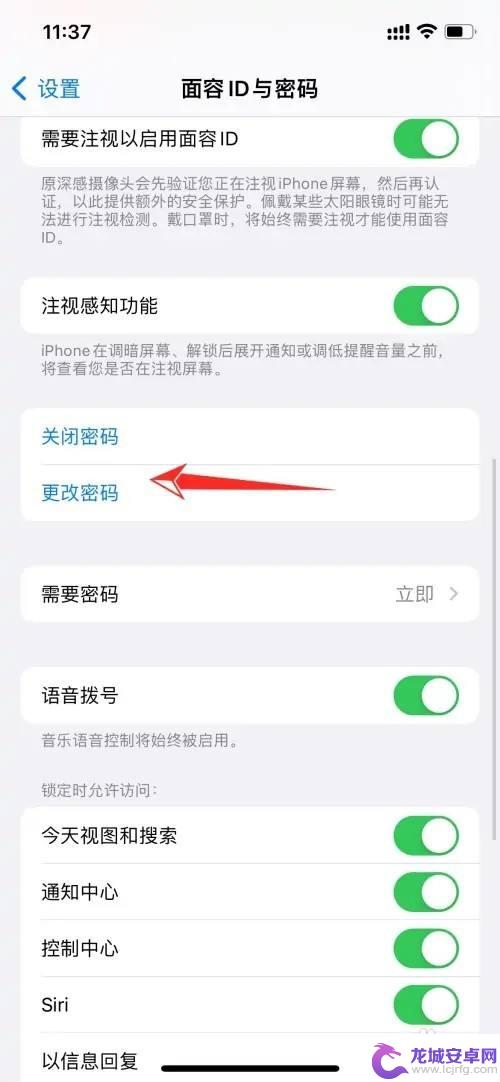 iphone怎么更改开机密码 iphone忘记开机密码如何更改