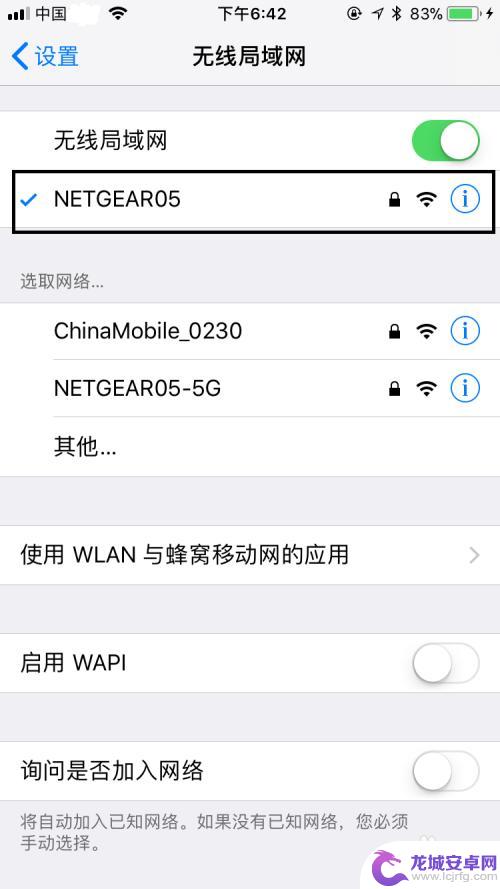 苹果手机如何链接wifi 苹果手机连接WIFI速度慢