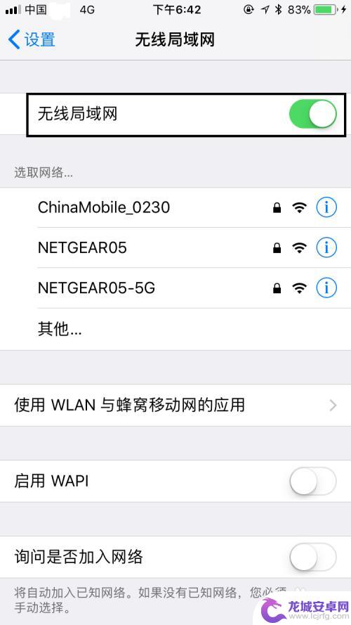 苹果手机如何链接wifi 苹果手机连接WIFI速度慢