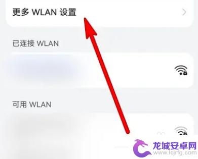 华为手机如何查看已保存的网络 华为手机网络设置在哪里打开