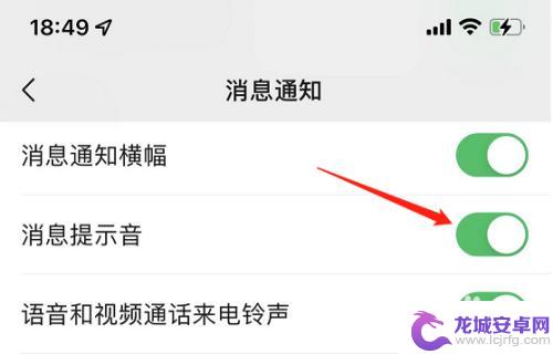 苹果手机微信提示音没有声音怎么回事 苹果手机微信收不到消息提示音怎么处理