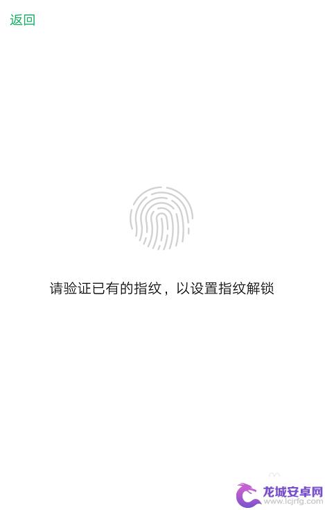 手机发微信如何设置指纹 微信指纹解锁设置方法