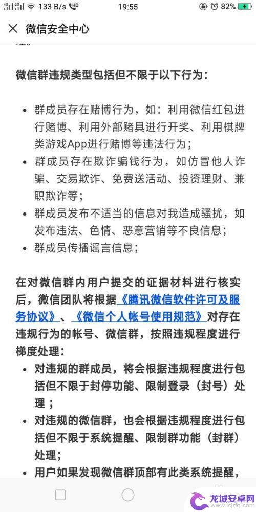 怎么知道手机微信被封 怎样判断微信群是否被封