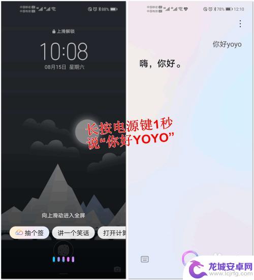 华为荣耀手机里面的语音助手叫什么 荣耀手机YOYO智慧语音助手如何设置