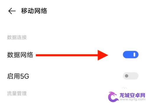 如何开通手机的5G 5G手机如何设置开启5G网络