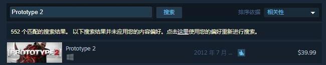 steam虐杀原形哪个区可以买 Steam怎么购买虐杀原型2