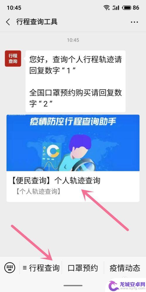 手机怎么查行驶地方 如何查询手机的活动轨迹