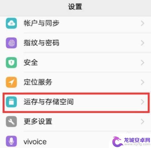 唯我手机怎么清理垃圾 如何清理vivo手机内存垃圾