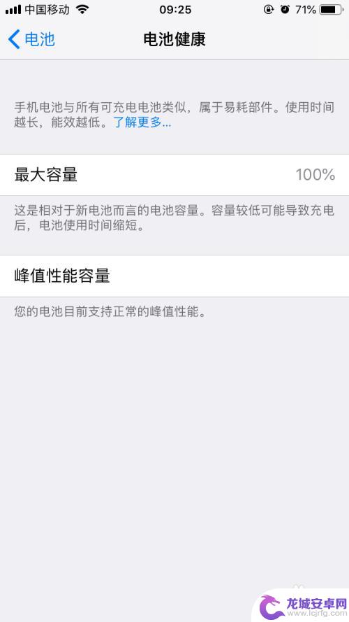 旧的苹果手机电池怎么办 iPhone电池快速恢复方法