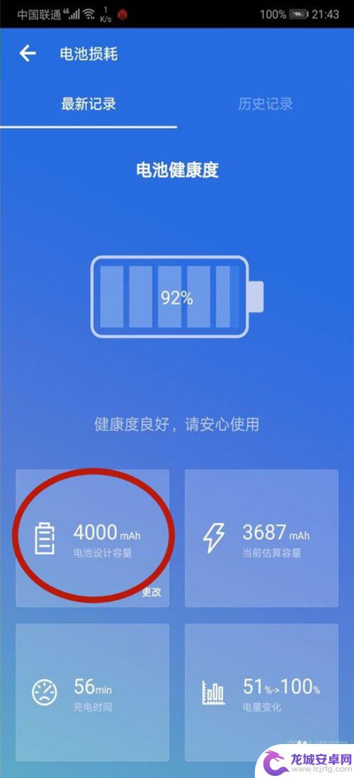 怎么检查手机电池容量 手机电池容量怎么查看