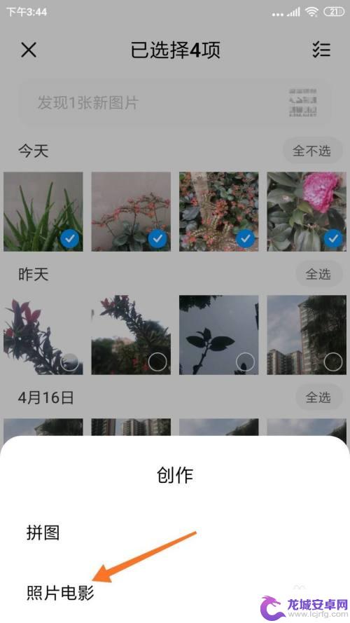 手机怎么制作唯美相册视频 手机图片合成小视频软件