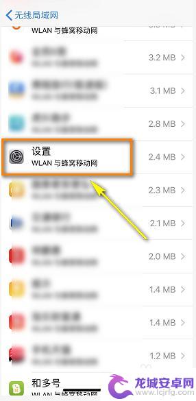 苹果手机更新系统提示怎么关闭 iPhone系统更新提示怎么取消