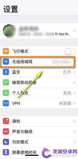 苹果手机更新系统提示怎么关闭 iPhone系统更新提示怎么取消