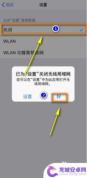 苹果手机更新系统提示怎么关闭 iPhone系统更新提示怎么取消