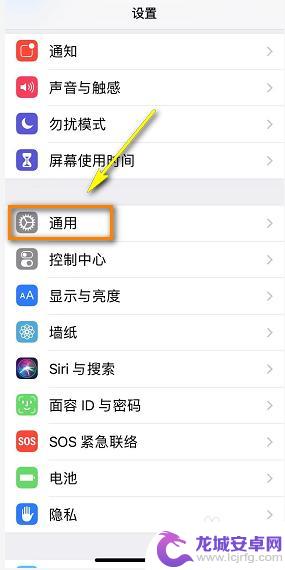 苹果手机更新系统提示怎么关闭 iPhone系统更新提示怎么取消