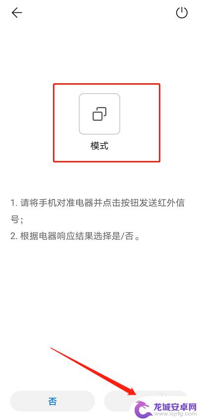 手机开空调的设置怎么取消 华为手机怎么在家里远程控制空调