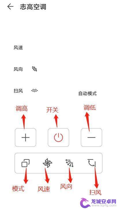 手机开空调的设置怎么取消 华为手机怎么在家里远程控制空调