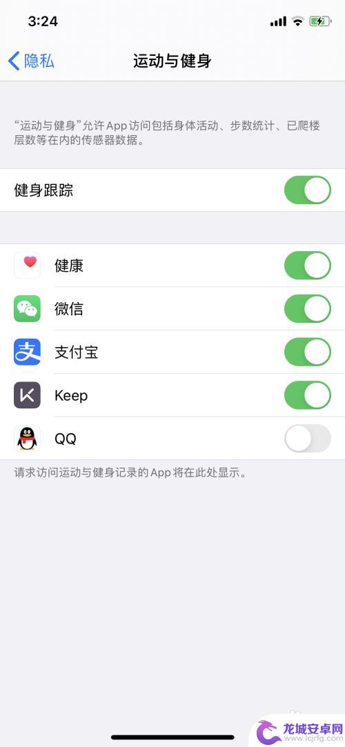 苹果手机如何启动微信步数 苹果手机微信访问步数统计数据授权步骤