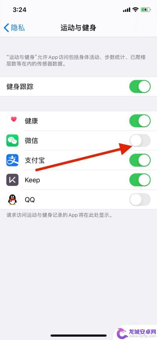 苹果手机如何启动微信步数 苹果手机微信访问步数统计数据授权步骤