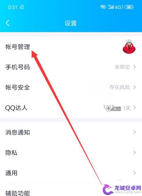 和平精英怎么换号登录qq 和平精英在哪里可以切换QQ账号登录