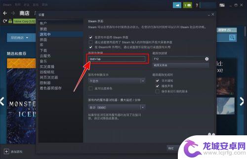 steam好友界面快捷键怎么关 Steam界面快捷键设置