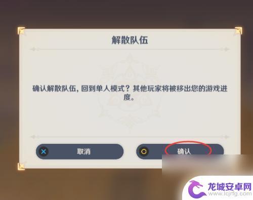 原神怎么单人模式 原神单人模式怎么开启