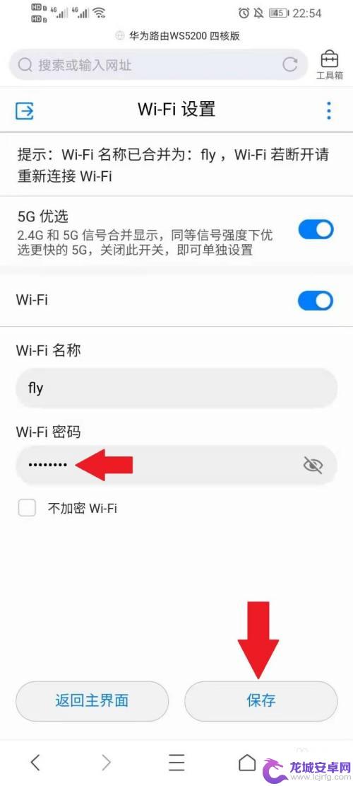 手机怎么设置wifi加密 怎么在手机上设置家庭wifi密码加密