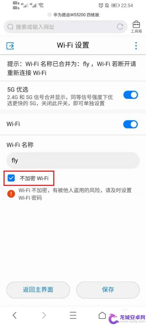 手机怎么设置wifi加密 怎么在手机上设置家庭wifi密码加密