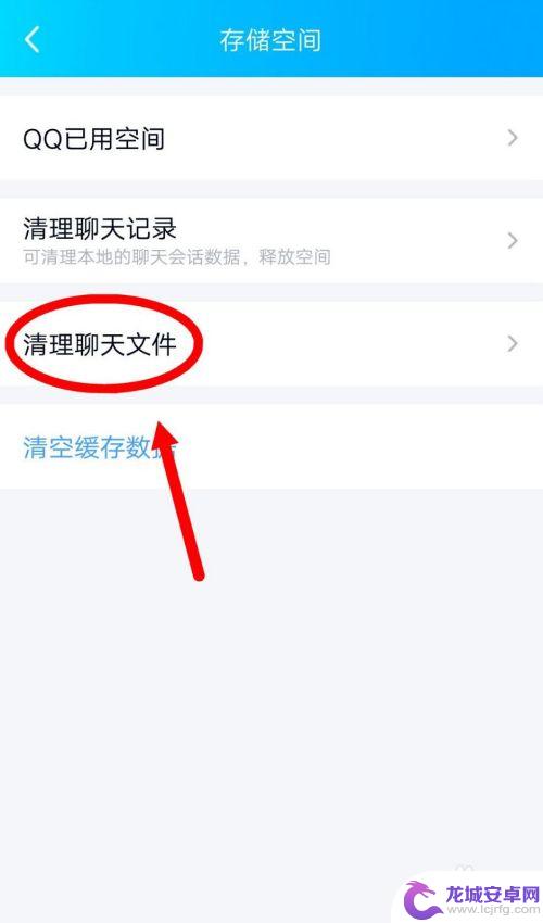 手机qq图片怎么删除 手机QQ清理聊天图片步骤