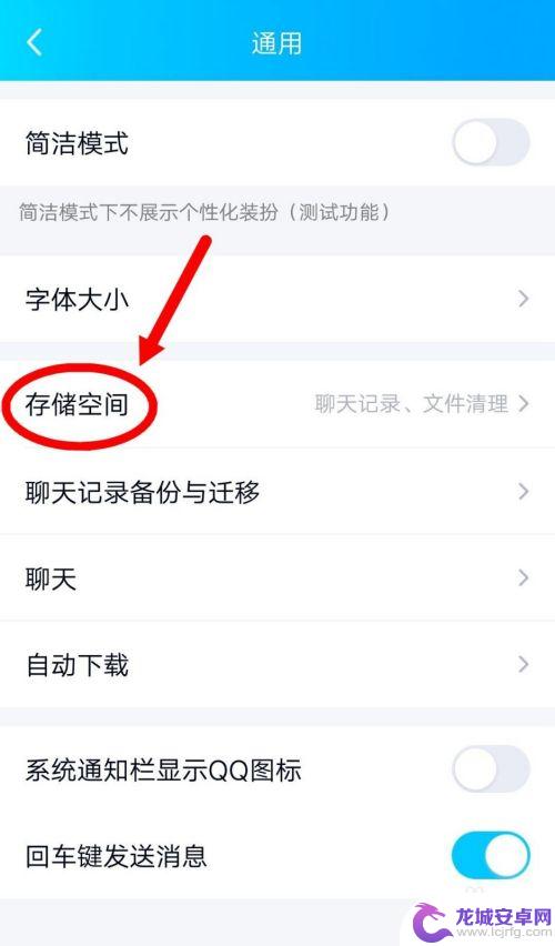手机qq图片怎么删除 手机QQ清理聊天图片步骤
