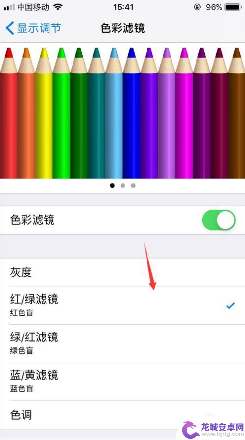 苹果手机oled怎么调色 iPhone屏幕色彩调节方法