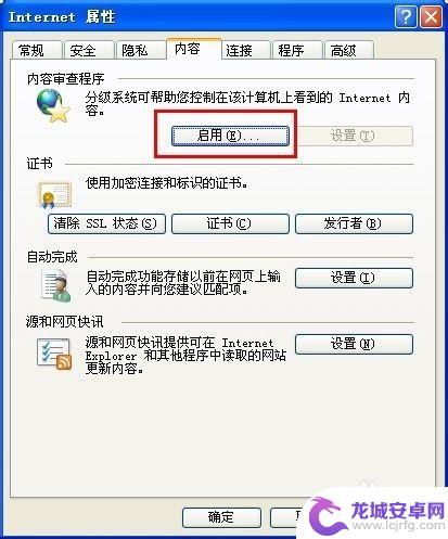 如何给手机网页加锁 浏览器如何设置加密